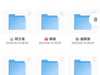 最新精整37门小语种零基础全套学习资料