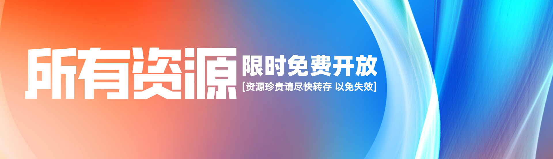 资源咖